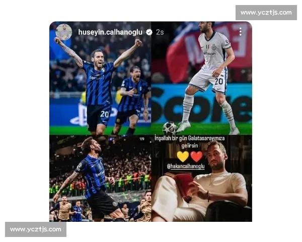 国米中场革命:恰尔汗奥卢离队触发帕斯争夺战,皇马回购条款成关键 国米中场革命:恰尔汗奥卢离队触发帕斯争夺战,皇马回购条款成关键