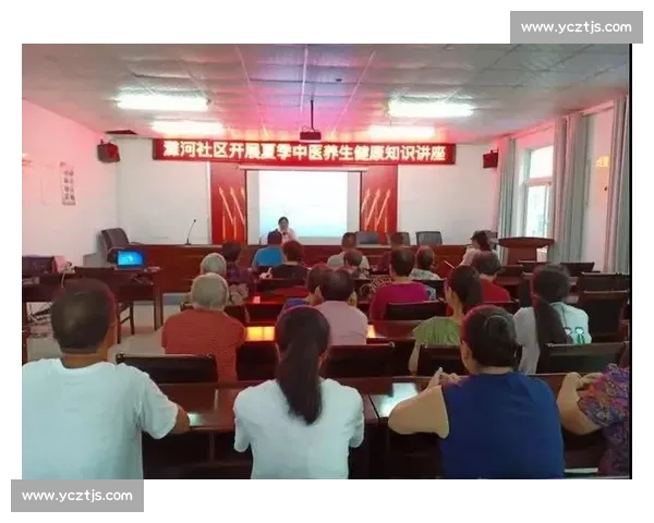 2025 年夏季社区健康养生讲座公告